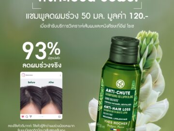 รวมกิจกรรม ของฟรี แจกฟรี บริการฟรี ทดลองฟรี