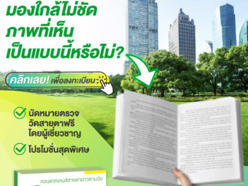 รวมกิจกรรม ของฟรี แจกฟรี บริการฟรี ทดลองฟรี