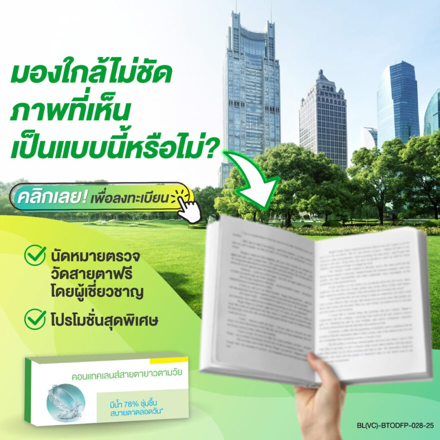 รวมกิจกรรม ของฟรี แจกฟรี บริการฟรี ทดลองฟรี