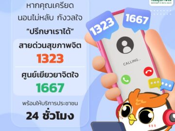 รวมกิจกรรม ของฟรี แจกฟรี บริการฟรี ทดลองฟรี