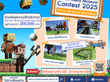 ประกวด แข่งขัน ชิงโชค ชิงรางวัล แจกรางวัล ของรางวัล ลุ้นรางวัล 2568