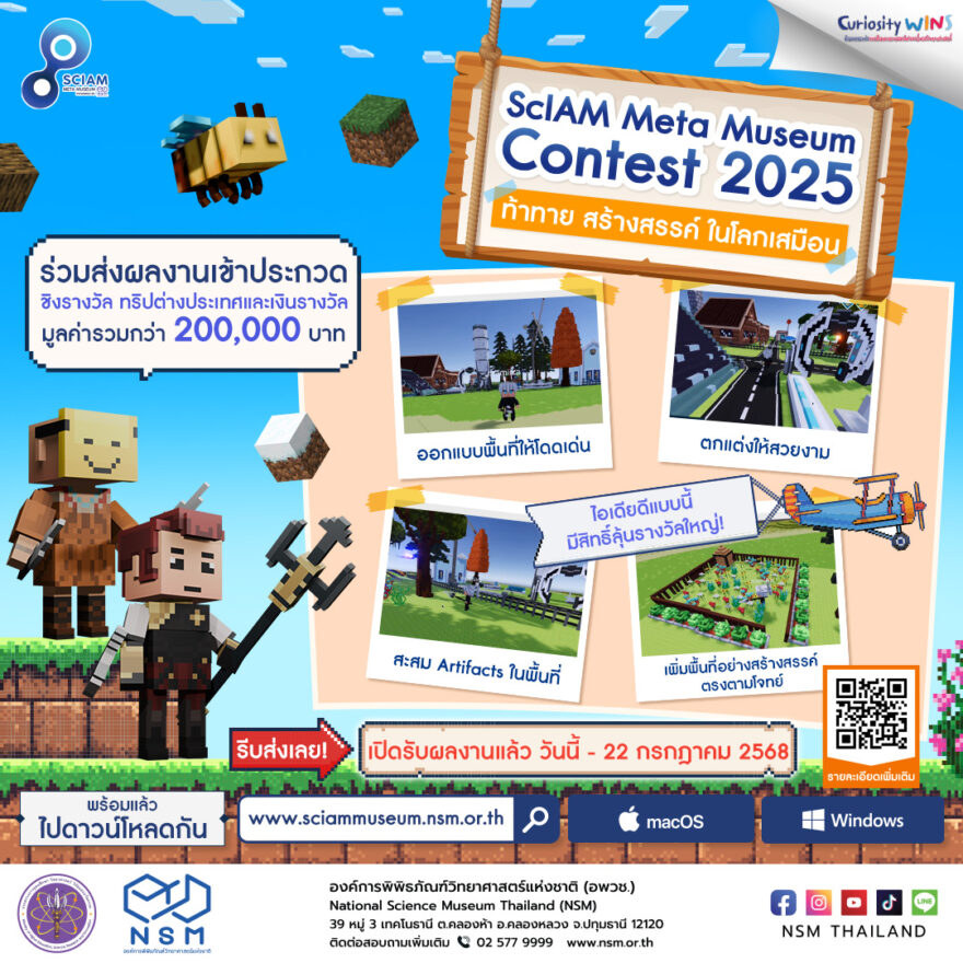 ประกวด แข่งขัน ชิงโชค ชิงรางวัล แจกรางวัล ของรางวัล ลุ้นรางวัล 2568