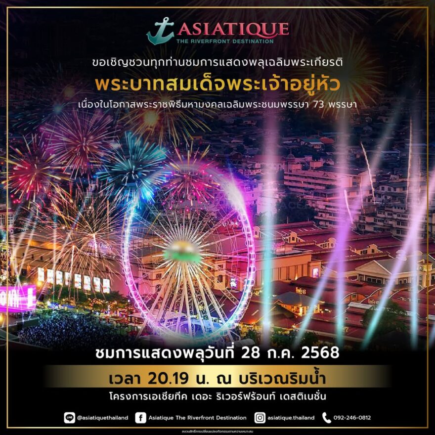 รวมกิจกรรม ของฟรี แจกฟรี บริการฟรี ทดลองฟรี
