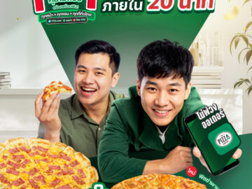 Promotion โปรโมชั่น 2568 แถมฟรี ของแถม