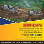 ชี้เป้าตามหา รางวัล