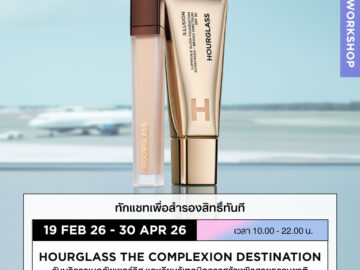 Promotion รับบริการแต่งหน้าฟรี