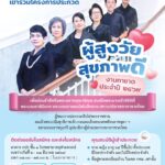 ชี้เป้าตามหา รางวัล