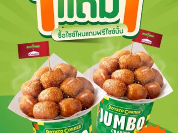 ไส้กรอกอีสานทอด 1 แถม 1 โปรโมชั่น ไส้กรอกอีสาน 1 แถม 1