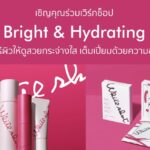 ฟรี เคลียร์ผิวให้ดูสวยกระจ่างใส