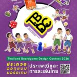 Thailand Board Game Design Contest 2026 Season 3