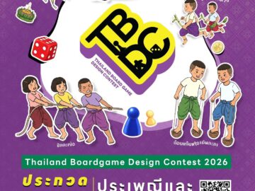 Thailand Board Game Design Contest 2026 Season 3
