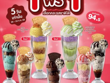 โปรซันเด 1 ฟรี 1
